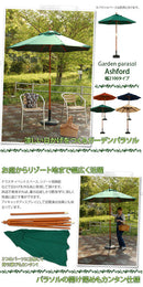 ガーデンパラソル　210cm パラソル 210cm ガーデンパラソル 日よけ 日除け 大型 シェード 紫外線 対策 アウトドア キャンプ レジャー ガーデン 傘 持ち運び ぼん家具