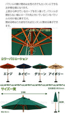 ガーデンパラソル　210cm パラソル 210cm ガーデンパラソル 日よけ 日除け 大型 シェード 紫外線 対策 アウトドア キャンプ レジャー ガーデン 傘 持ち運び ぼん家具