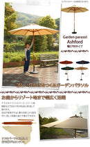 ガーデンパラソル　270cm ガーデンパラソル 大型 日よけ 日除け パラソル 紫外線 アウトドア キャンプ レジャー ガーデン 傘 ぼん家具