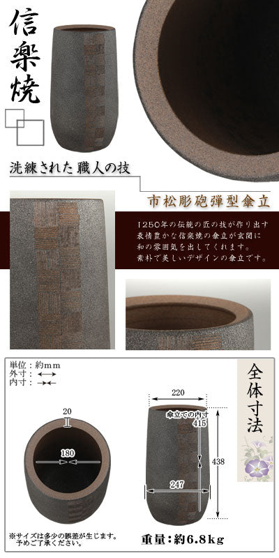 信楽焼傘立て〔砲弾型タイプ〕