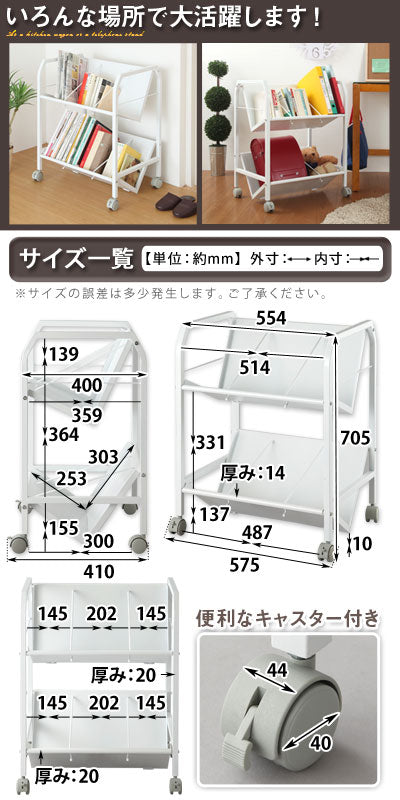 ファイルワゴン〔2段〕