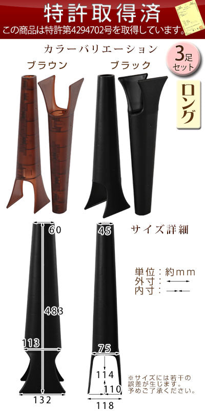 ブーツキーパー〔ロング〕