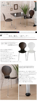 ダイニングチェア2点セット ダイニングチェア2脚セット 椅子 おしゃれ スタッキングチェア 食卓椅子 ダイニング 曲げ木 チェア 椅子 木製 スチール 脚 シンプル ぼん家具
