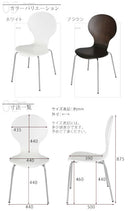 ダイニングチェア2点セット ダイニングチェア2脚セット 椅子 おしゃれ スタッキングチェア 食卓椅子 ダイニング 曲げ木 チェア 椅子 木製 スチール 脚 シンプル ぼん家具