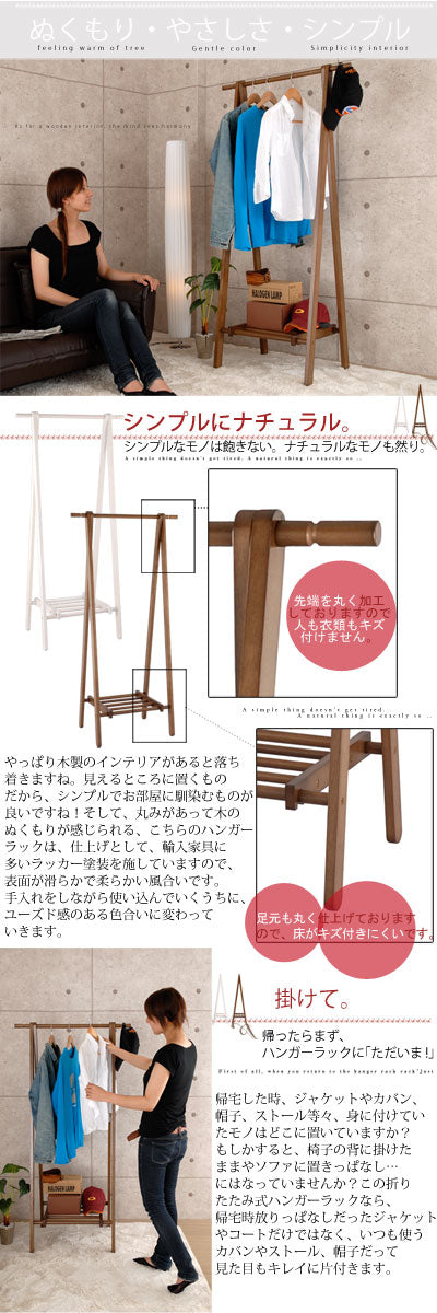 ぼん家具 木製ハンガーラック おしゃれ 収納家具 衣類収納 ハンガー