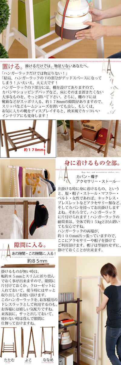 木製ハンガーラック