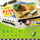 電車キャラ弁セット キャラ弁 グッズ デコ弁 おにぎり 型 簡単 型抜き 海苔パンチ 抜き型 新幹線 電車 園児 遠足 ピクニック 運動会 キッチン 子供 子ども 入園 入学 ぼん家具