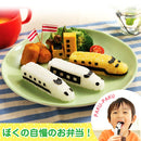 電車キャラ弁セット キャラ弁 グッズ デコ弁 おにぎり 型 簡単 型抜き 海苔パンチ 抜き型 新幹線 電車 園児 遠足 ピクニック 運動会 キッチン 子供 子ども 入園 入学 ぼん家具