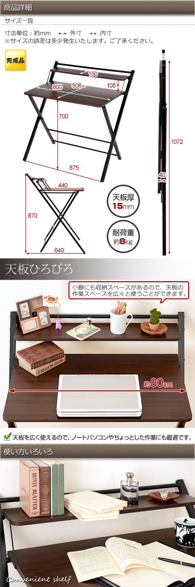 折りたたみ式パソコンデスク