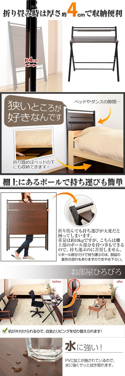 折りたたみ式パソコンデスク