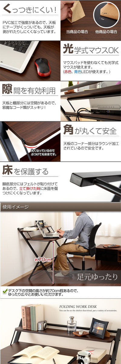 折りたたみ式パソコンデスク