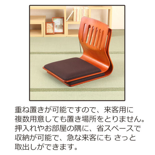 ぼん家具 和座いす 2脚セット おしゃれ インテリア チェア 座椅子