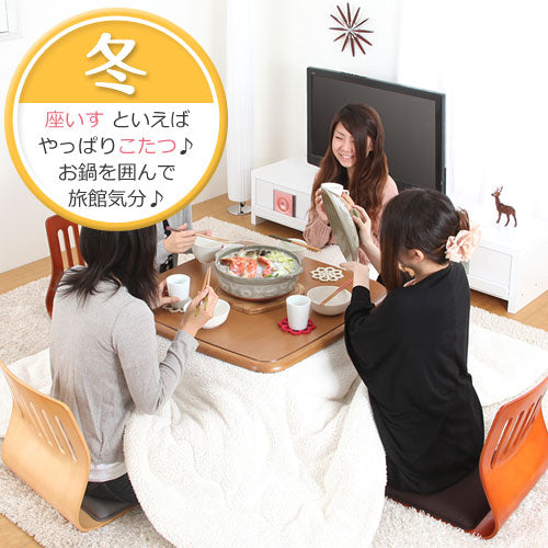 和座いす〔2脚セット〕