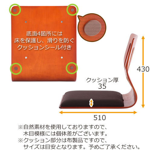 和座いす〔2脚セット〕