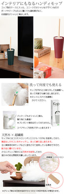 ハンディモップ モップ ハンドモップ スタンド付 洗える 掃除 掃除用品 洗濯 日本製 国産 インテリア 家具 おしゃれ 北欧風 tidy