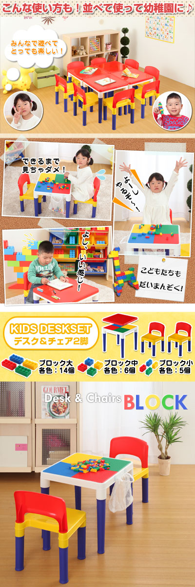 キッズデスク＆チェア おもちゃ ぬいぐるみ おしゃれ ぼん家具