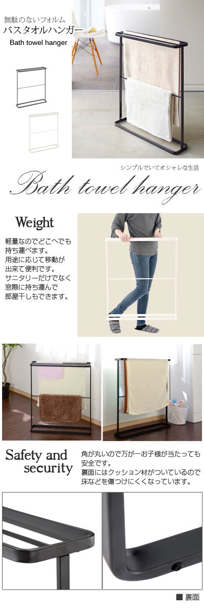 バスタオルハンガー 山崎実業のおしゃれな ランドリー・バス