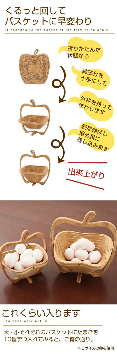 りんごバスケット〔大〕 ぼん家具のおしゃれな キッチン用品