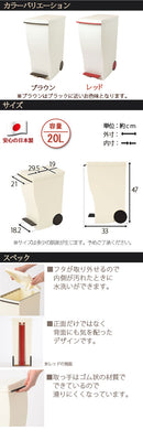 ミニスリムペダル ゴミ箱 ダストボックス おしゃれ 分別 20L キッチン リビング 蓋付き ペダルペール キャスター付き 日本製 ぼん家具
