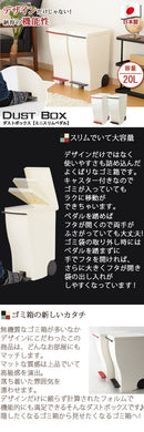 ミニスリムペダル ゴミ箱 ダストボックス おしゃれ 分別 20L キッチン リビング 蓋付き ペダルペール キャスター付き 日本製 ぼん家具