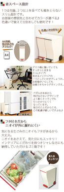 ミニスリムペダル ゴミ箱 ダストボックス おしゃれ 分別 20L キッチン リビング 蓋付き ペダルペール キャスター付き 日本製 ぼん家具