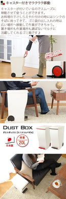 ミニスリムペダル ゴミ箱 ダストボックス おしゃれ 分別 20L キッチン リビング 蓋付き ペダルペール キャスター付き 日本製 ぼん家具