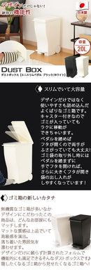 ミニスリムペダル〔ブラック＆ホワイト〕 ゴミ箱 ダストボックス おしゃれ 分別 20L キッチン リビング 蓋付き ペダルペール キャスター付き ブラック ホワイト 日本製 ぼん家具