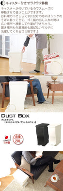ミニスリムペダル〔ブラック＆ホワイト〕 ゴミ箱 ダストボックス おしゃれ 分別 20L キッチン リビング 蓋付き ペダルペール キャスター付き ブラック ホワイト 日本製 ぼん家具