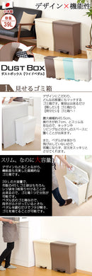 ワイドペダルペール ゴミ箱 ダストボックス おしゃれ 分別 39L キッチン リビング 蓋付き ペダルペール キャスター付き 日本製 ぼん家具