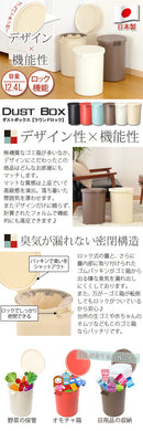 ラウンドロック ゴミ箱 ダストボックス おしゃれ キッチン リビング ごみ箱 蓋付き 密閉 分別 12.4L 収納箱 ストッカー 日本製 ぼん家具