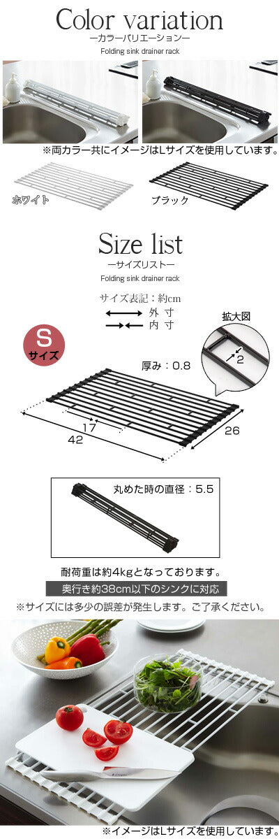 折り畳み水切りラック〔Sサイズ〕