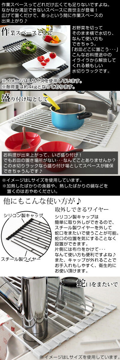 折り畳み水切りラック〔Sサイズ〕