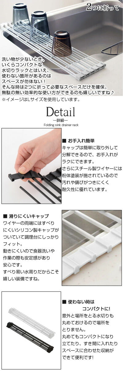 折り畳み水切りラック〔Sサイズ〕