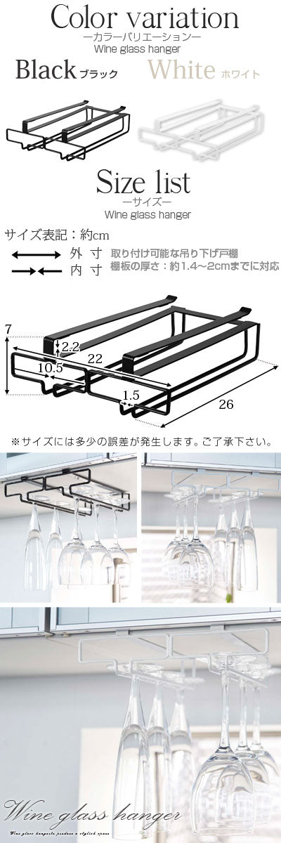戸棚下ワイングラスハンガー ダブル キッチン用品 キッチン収納雑貨