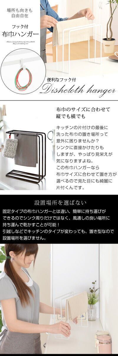布巾ハンガー