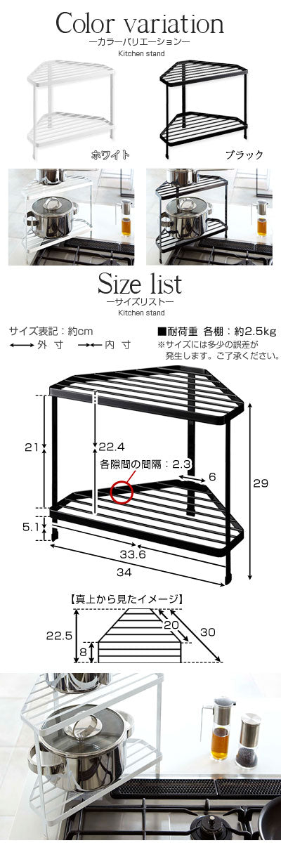 キッチンコーナーラック キッチン用品 キッチン収納雑貨 おしゃれ 山崎