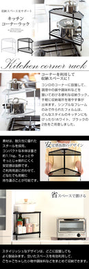 キッチンコーナーラック キッチンラック コンロ コーナーラック コンロ周り 収納 フライパン 鍋置き ラック コンロ奥ラック おしゃれ TOWER 山崎実業