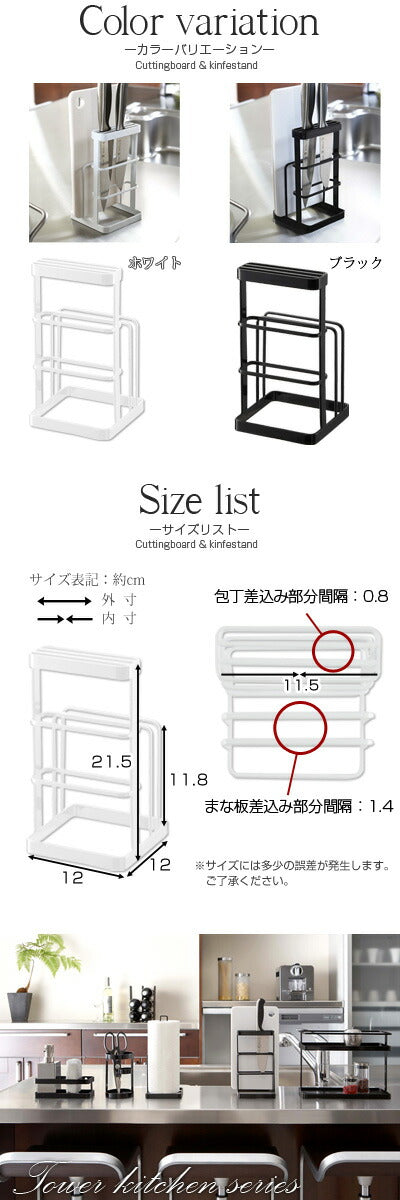 カッティングボード＆ナイフスタンド キッチン用品 キッチン収納雑貨