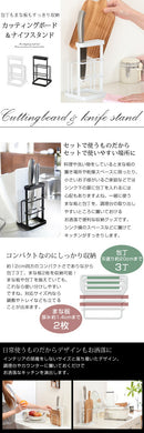 カッティングボード＆ナイフスタンド まな板スタンド 便利グッズ キッチン 包丁 収納 まな板置き まな板 包丁立て おしゃれ 雑貨 タワー TOWER 山崎実業