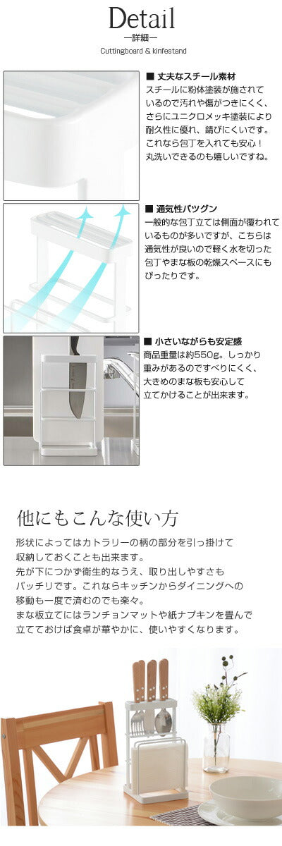 カッティングボード＆ナイフスタンド