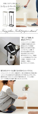 トレイ付きトイレットペーパースタンド TOWER 山崎実業 トイレットペーパー収納 トイレットペーパーホルダー インテリア 家具 おしゃれ 北欧風 山崎実業