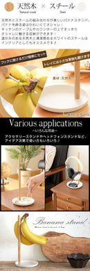 バナナスタンド バナナスタンド おしゃれ バナナホルダー バナナラック バナナ台 吊るす 掛ける 収納 キッチン収納 リビング 人気 雑貨 山崎実業 山崎実業