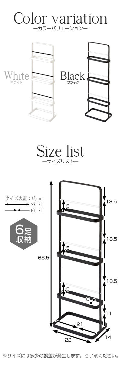 スリッパラック 山崎実業のおしゃれな 玄関用品 スリッパラック