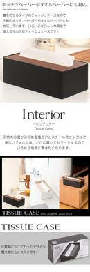 蓋付きティッシュケース ティッシュケース ティッシュbox ティッシュカバー インテリア 家具 おしゃれ 北欧風 山崎実業
