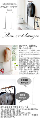 スリムコートハンガー TOWER 山崎実業 コートハンガー ハンガーラック ハンガースタンド パイプハンガー インテリア 家具 おしゃれ 北欧風 収納 スリム シンプル 山崎実業