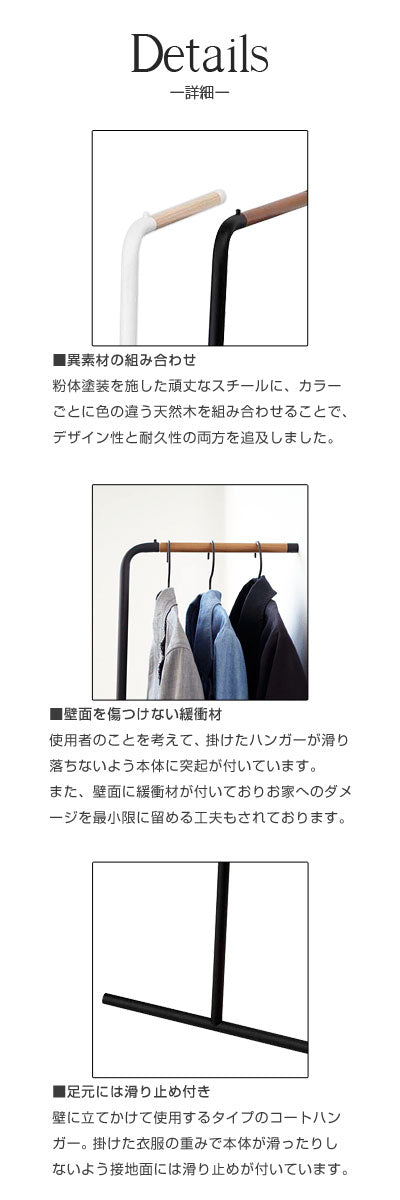 スリムコートハンガー