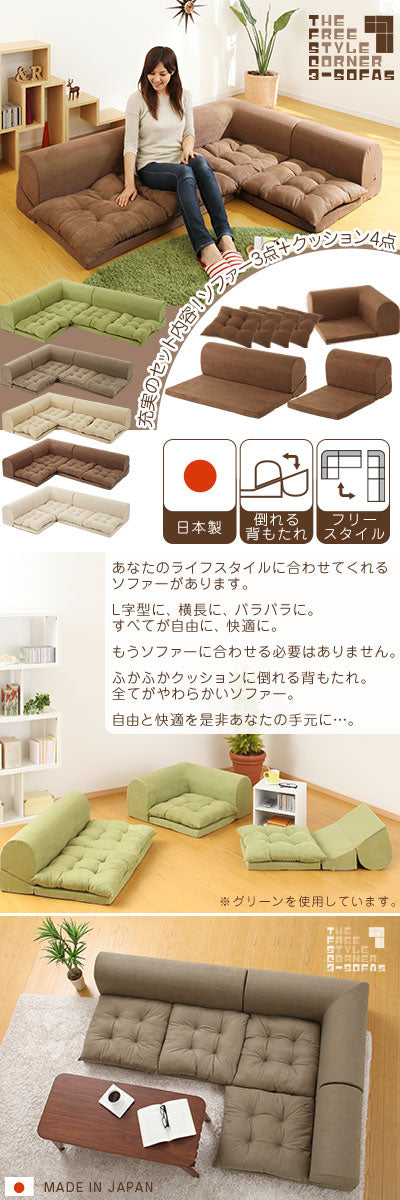 コーナーソファ〔3点セット〕