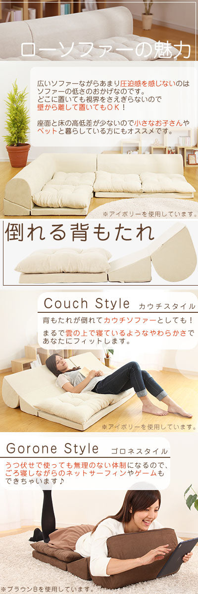 コーナーソファ〔3点セット〕
