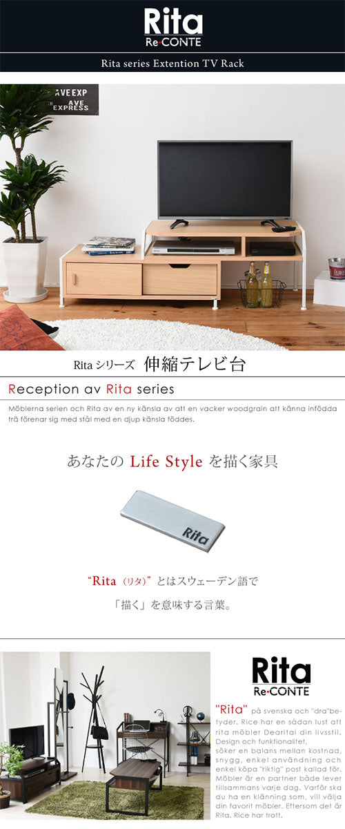 伸縮テレビ台