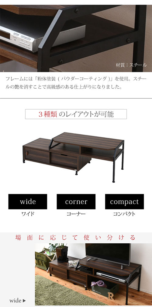 伸縮テレビ台